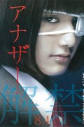 어나더 ANOTHER.2012.1080p.BluRay.DD5.1.x264