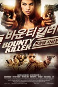 바운티 킬러 Bounty.Killer.2013.1080p.BluRay.HEVC.DTS-HD.MA.5.1.x265-PANAM