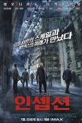 인셉션 Inception.2010.1080p.Peacock.WEB.HEVC.AC3.2.0.x265-PANAM