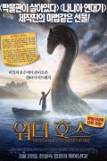 워터 호스 The.Water.Horse.2007.BluRay.1080p.TrueHD.5.1.AVC.REMUX-FraMeSToR