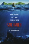 언더 워터 The.Shallows.2016.1080p.BluRay.HEVC.DTS-HD.MA.x265-PANAM