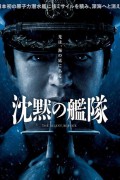 침묵의 함대 The Silent Service,2024.1080p.KORSUB.WEBRip.H264.AAC
