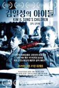 김일성의 아이들 KIM IL SUNG’s Children,2020.1080p.WEBRip.H264.AAC