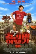 걸리버 여행기 Gullivers.Travels.2010.1080p.BluRay.x265-RARBG