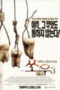 쏘우 3 Saw III (2006) DC (1080p BluRay x265 10bit Tigole)