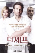 더 셰프 Burnt.2015.BluRay.1080p.DTS-HD.MA.5.1.AVC.REMUX-FraMeSToR