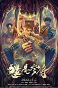 강시척격 ,2023.1080p.KORSUB.WEBRip.H264.AAC