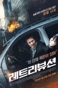 레트리뷰션 Retribution (2023) (2160p BluRay x265 10bit HDR Tigole)