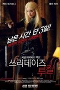 쓰리데이즈 투 킬 3 Days To Kill 2014 1080p Blu-Ray HEVC x265 10Bit DDP5.1 KINGDOM RG