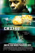 데자뷰 The Dejavu,2007.1080p.KORSUB.WEBRip.H264.AAC