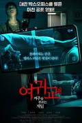 여귀교-저주를 부르는 게임 The Bridge Curse: Ritual,2023.1080p.KORSUB.WEBRip.H264.AAC