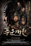 풍운대전 God of War,2017.1080p.KORSUB.WEBRip.H264.AAC