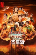 초토화 Obliterated.E01~E08.[자체자막] 2023.1080p.KORSUB.WEBRip.H264.AAC