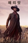 해리엇 Harriet.2019.2160p.4K.BluRay.x265.10bit.AAC5.1-[YTS.MX]