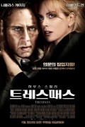 트레스패스 Trespass.2011.1080p.AMZN.WEB-DL.DDP.5.1.H.264-PiRaTeS
