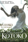 코토코 (2011) Kotoko (2011) [1080p] [BluRay] [5.1] [YTS.MX]