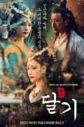 봉신달기 The Queen.2024.1080p.KORSUB.WEBRip.H264.AAC
