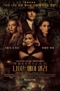 나이트메어 앨리 Nightmare Alley,2022.1080p.KORSUB.WEBRip.H264.AAC
