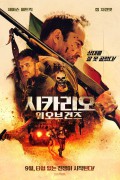 시카리오 워 오브 건즈 Shrapnel,2023.1080p.KORSUB.WEBRip.H264.AAC