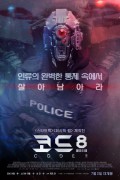 코드 8 Code.8.2019.1080p.Bluray.X264-EVO