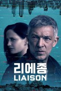 리에종 E01~E06 (통합본) 2024.1080p.KORSUB.WEBRip.H264.AAC