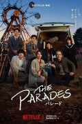 퍼레이드 The Parades,2024.1080p.KORSUB.WEBRip.H264.AAC
