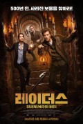 레이더스 황금도서관의 비밀 Raiders of the Lost Library.2024.1080p.KORSUB.WEBRip.H264.AAC