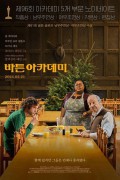 바튼 아카데미 The.Holdovers.2023.1080p.10bit.BluRay.6CH.x265.HEVC-PSA