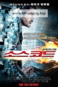 소스 코드 Source Code,2011.1080p.KORSUB.WEBRip.H264.AAC
