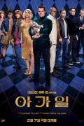 아가일 Argylle.2024.2160p.WEB-DL.DDP5.1.Atmos.DV.HDR.H.265-FLUX