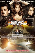 삼총사 The.Three.Musketeers.2011.BD3D.1080p.BluRay.REMUX.AVC.DTS-HD.MA.5.1-Asmo