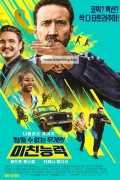 미친 능력 The Unbearable Weight of Massive Talent (2022) (BDRip 1080p HEVC HDR10 EAC3 Atmos) [OEP][6AE71BDD]
