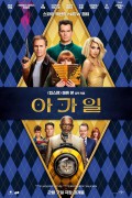 아가일 Argylle.2024.1080p.WEBRip.x265-KONTRAST