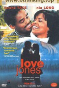 [한글][직릴] 러브 존스 Love.Jones.1997.Criterion.BluRay.1080p.x265.10bit.AAC-highcal