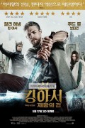 킹 아서 제왕의 검 King Arthur: Legend of the Sword,2017.1080p.KORSUB.WEBRip.H264.AAC