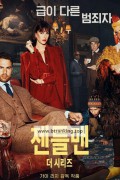 젠틀맨 더 시리즈 (통합본) 2024.1080p.KORSUB.WEBRip.H264.AAC