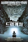 드림캐쳐 Dreamcatcher.2003.REMUX.1080p.BluRay.DTS-HD.5.1