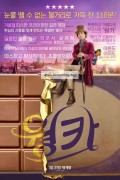 웡카 Wonka.2023.2160p.10bit.HDR.DV.BluRay.8CH.x265.HEVC-PSA