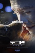 도그맨 DogMan (2023) (BDRip 1080p HEVC HDR10 EAC3) [OEP][8762EC5E]