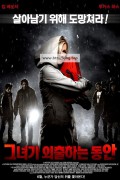 그녀가 외출하는 동안 While.She.Was.Out.2008.1080p.BluRay.REMUX.VC1.DD5.1-Asmo
