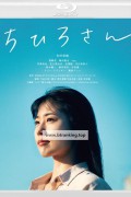 치히로 상 Call.Me.Chihiro.2023.1080p.BluRay.x264-WiKi
