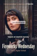 불꽃놀이 Fireworks.Wednesday.2006.PERSIAN.1080p.WEB-DL.AAC2.0.H264-FGT