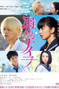 연공:안녕,사랑하는 모든것 Sky of Love (2007) [1080p] [WEBRip] [YTS.MX]