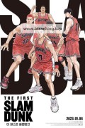 [더빙판] 더 퍼스트 슬램덩크 The.First.Slam.Dunk.2022.2160p.UHD.BluRay.x265.10bit.DV.HDR.TrueHD.7.1.Atmos.2Audio