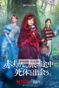 빨간 모자 여행을 떠나 시체를 만났습니다 Once Upon a Crime,2023.1080p.KORSUB.WEBRip.H264.AAC