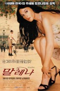 말레나 Malena (2000) Uncut (1080p BluRay x265 10bit Tigole)