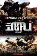 코바니 Kobane.2024.1080p.KORSUB.WEBRip.H264.AAC