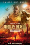 배틀 인 데저트 Once in the Desert,2022.1080p.KORSUB.WEBRip.H264.AAC