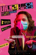 배드 럭 뱅잉 Bad Luck Banging Or Loony Porn [2021] 1080p 10bit BluRay AAC5.1 HEVC-Vyndros