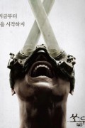 Saw.X.2023.2160p.4K.WEB.x265.10bit.AAC5.1-[YTS.MX]